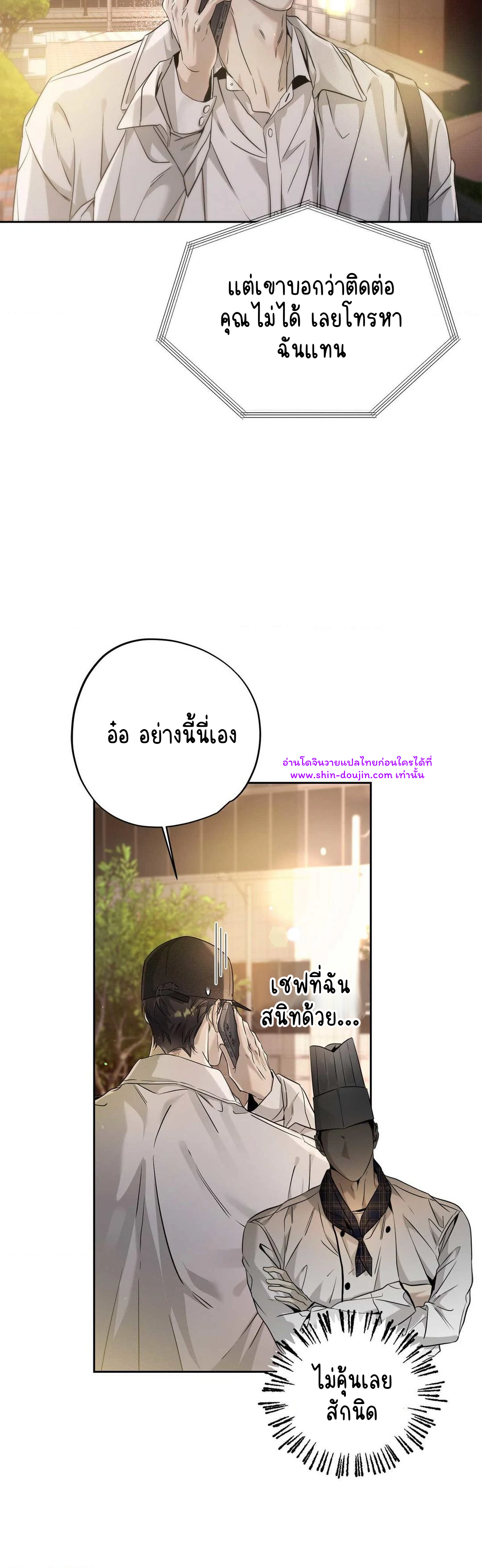 To Me Who Doesn’t Love You EP 19